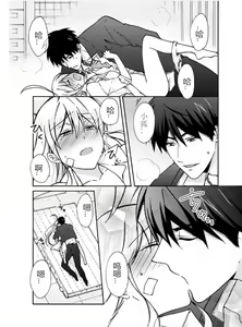 Page 22 of Nyotaika Yankee Gakuen ☆ Ore no Hajimete, Nerawaretemasu. 7 - preview thumbnail
