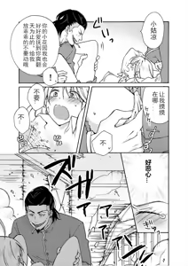 Page 4 of Nyotaika Yankee Gakuen ☆ Ore no Hajimete, Nerawaretemasu. 7 - preview thumbnail