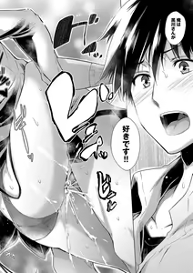 Page 101 of Hishoujo List - The Non-Virgin List - preview thumbnail