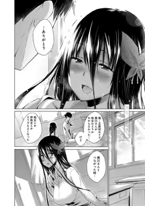 Page 103 of Hishoujo List - The Non-Virgin List - preview thumbnail