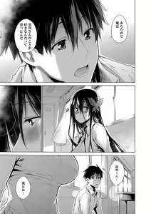 Page 104 of Hishoujo List - The Non-Virgin List - preview thumbnail