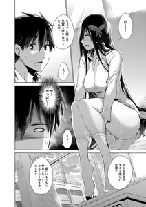 Page 105 of Hishoujo List - The Non-Virgin List - preview thumbnail