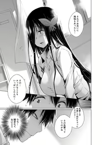 Page 106 of Hishoujo List - The Non-Virgin List - preview thumbnail