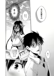 Page 107 of Hishoujo List - The Non-Virgin List - preview thumbnail