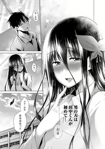 Page 108 of Hishoujo List - The Non-Virgin List - preview thumbnail