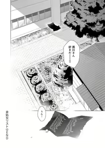 Page 109 of Hishoujo List - The Non-Virgin List - preview thumbnail