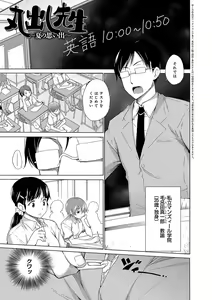 Page 110 of Hishoujo List - The Non-Virgin List - preview thumbnail