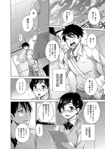 Page 11 of Hishoujo List - The Non-Virgin List - preview thumbnail