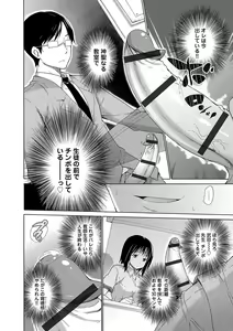 Page 111 of Hishoujo List - The Non-Virgin List - preview thumbnail
