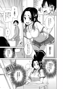 Page 112 of Hishoujo List - The Non-Virgin List - preview thumbnail