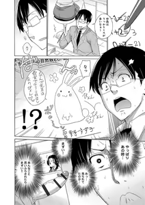 Page 113 of Hishoujo List - The Non-Virgin List - preview thumbnail