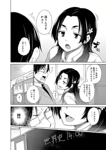 Page 115 of Hishoujo List - The Non-Virgin List - preview thumbnail