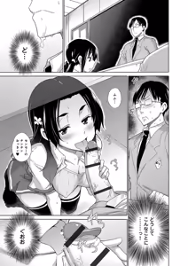 Page 116 of Hishoujo List - The Non-Virgin List - preview thumbnail