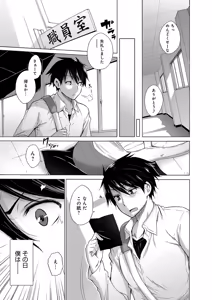 Page 12 of Hishoujo List - The Non-Virgin List - preview thumbnail