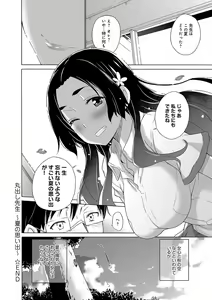 Page 127 of Hishoujo List - The Non-Virgin List - preview thumbnail
