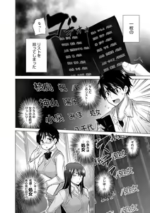 Page 13 of Hishoujo List - The Non-Virgin List - preview thumbnail