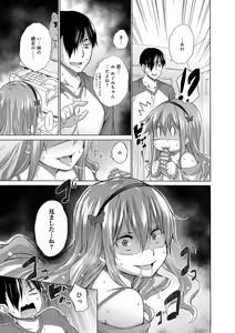Page 132 of Hishoujo List - The Non-Virgin List - preview thumbnail