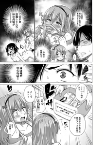 Page 134 of Hishoujo List - The Non-Virgin List - preview thumbnail