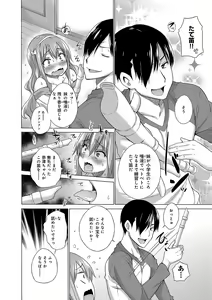 Page 135 of Hishoujo List - The Non-Virgin List - preview thumbnail