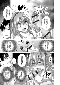 Page 136 of Hishoujo List - The Non-Virgin List - preview thumbnail