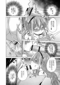 Page 137 of Hishoujo List - The Non-Virgin List - preview thumbnail