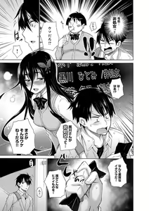 Page 14 of Hishoujo List - The Non-Virgin List - preview thumbnail