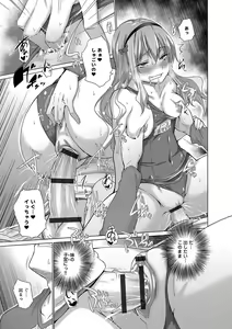 Page 146 of Hishoujo List - The Non-Virgin List - preview thumbnail