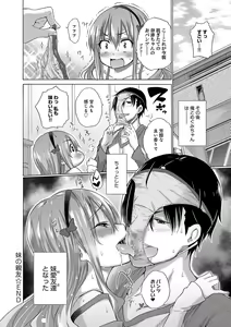 Page 149 of Hishoujo List - The Non-Virgin List - preview thumbnail