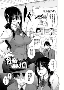 Page 150 of Hishoujo List - The Non-Virgin List - preview thumbnail