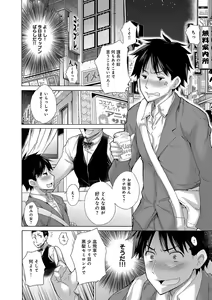 Page 151 of Hishoujo List - The Non-Virgin List - preview thumbnail