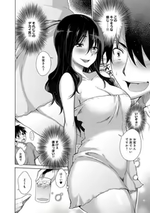 Page 153 of Hishoujo List - The Non-Virgin List - preview thumbnail