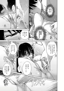 Page 160 of Hishoujo List - The Non-Virgin List - preview thumbnail