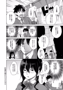 Page 171 of Hishoujo List - The Non-Virgin List - preview thumbnail