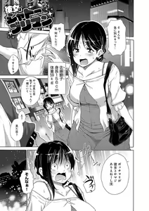 Page 172 of Hishoujo List - The Non-Virgin List - preview thumbnail