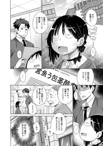 Page 173 of Hishoujo List - The Non-Virgin List - preview thumbnail