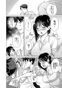 Page 175 of Hishoujo List - The Non-Virgin List - preview thumbnail
