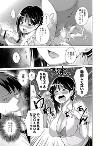 Page 178 of Hishoujo List - The Non-Virgin List - preview thumbnail
