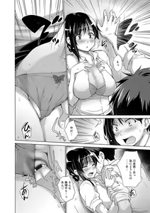 Page 179 of Hishoujo List - The Non-Virgin List - preview thumbnail