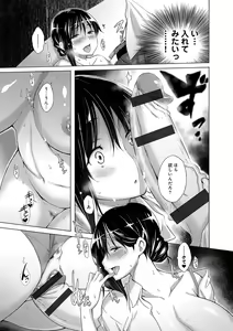 Page 182 of Hishoujo List - The Non-Virgin List - preview thumbnail