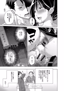 Page 188 of Hishoujo List - The Non-Virgin List - preview thumbnail