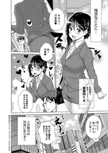 Page 189 of Hishoujo List - The Non-Virgin List - preview thumbnail