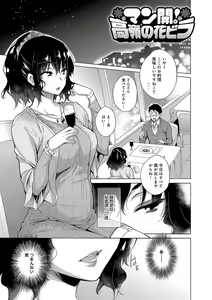 Page 190 of Hishoujo List - The Non-Virgin List - preview thumbnail