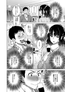 Page 191 of Hishoujo List - The Non-Virgin List - preview thumbnail