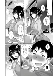 Page 193 of Hishoujo List - The Non-Virgin List - preview thumbnail