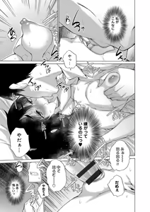 Page 208 of Hishoujo List - The Non-Virgin List - preview thumbnail