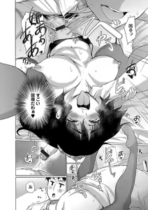 Page 209 of Hishoujo List - The Non-Virgin List - preview thumbnail