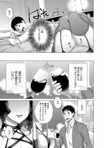 Page 212 of Hishoujo List - The Non-Virgin List - preview thumbnail