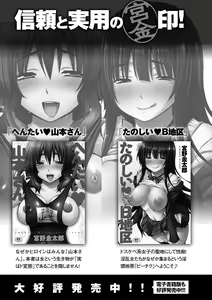 Page 216 of Hishoujo List - The Non-Virgin List - preview thumbnail