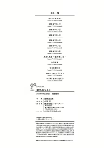 Page 217 of Hishoujo List - The Non-Virgin List - preview thumbnail
