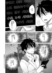 Page 25 of Hishoujo List - The Non-Virgin List - preview thumbnail